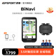 iGPSPORT跡馳 BiNavi自行車(chē)碼表公路山地車(chē)GPS導航智能騎行賽段爬坡碼表 BiNavi碼表+踏頻