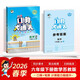 2026春季53小學(xué)口算大通關(guān) 數學(xué) 六年級下冊 SJ 蘇教版 含參考答案