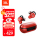 JBL T280TWS PRO 真無(wú)線(xiàn)主動(dòng)降噪藍牙耳機 防水入耳式運動(dòng)音樂(lè )耳機 雙耳立體聲 激情紅