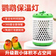 巖夢(mèng)鸚鵡保溫燈取暖器陶瓷加熱燈保暖燈幼鳥(niǎo)玄鳳鸚鵡鳥(niǎo)籠寵物過(guò)冬神器 【普通開(kāi)關(guān)】25W陶瓷燈+白色燈罩