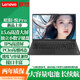 聯(lián)想昭陽(yáng)·悅Pro15.6英寸高清大屏 高性能筆記本電腦商務(wù)辦公便攜式計算機主機定制i3-1315U 16G 512GB