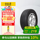 佳通輪胎(Giti)汽車(chē)輪胎205/55R16 94V  221v1 適配速騰/寶來(lái)/朗逸