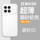 魯深紅米K90磁吸輕薄磨砂軟殼紅米K80至尊手機殼半透K90Promax硅膠軟邊防摔男女REDMI K80Ultra手機殼 紅米K90 透白色 磨砂軟殼清水套【贈保護膜】