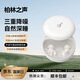 柏林之聲睡眠耳機真無(wú)線(xiàn)主動(dòng)降噪藍牙耳機側睡不壓耳睡覺(jué)隔音耳塞 迷霧綠【A30睡眠耳機】主動(dòng)降噪-語(yǔ)音通話(huà)-AI智能遮鼾
