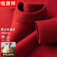 恒源祥【重磅430G】100%純羊毛衫男秋冬季半高領(lǐng)男士紅色毛衣保暖針織衫