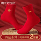 莫代爾2雙大紅襪子結(jié)婚喜字一對(duì)男女士情侶襪本命年禮物中筒純棉屬兔年 【男喜+女LOVE】 2雙 均碼【情侶款】