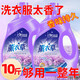 聚靚潔【新人專(zhuān)享】特惠薰衣草香洗衣液洗衣服香氛呵護除菌去漬健康護衣 500g補充液【1袋1斤】