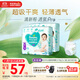 幫寶適超薄透氣清新幫透氧Pro嬰兒拉拉褲尿不濕尿片尿布XL62