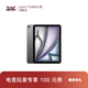 Apple/蘋(píng)果 iPad Air 11 英寸 M3 芯片 2025 年款平板電腦 深空灰色 WIFI 版 128GB 授權正品 官方標配