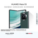 華為（HUAWEI） Mate X5 折疊屏手機 12GB+512GB 青山黛