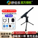Superlux舒伯樂(lè ) ECM-999專(zhuān)業(yè)聲學(xué)測量麥克風(fēng)電容聲場(chǎng)測試話(huà)筒 ECM999U【標配+贈品禮包】