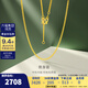金至尊（3DG Jewellery）側身鏈足金999項鏈素鏈金鏈子頸鏈簡(jiǎn)約黃金項鏈生日禮物計價(jià) 金重2.64克(以實(shí)際克重多退少補)