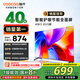 酷開(kāi)創(chuàng  )維電視K3 2025款 40英寸電視全高清超薄全面屏 護眼防藍光智能液晶電視機以舊換新 40P3F 40英寸