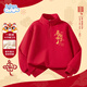 班尼路（Baleno）兒童加絨衛衣秋冬新年款2026馬年本命年紅色上衣男女童過(guò)年拜年服