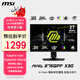 微星27英寸 2K300Hz 升降旋轉 HDR400 0.5ms(GTG) 快速液晶IPS 游戲電競高刷顯示屏 電腦顯示器  MAG275QPF X30 黑刃