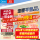美的（Midea）大3匹冷暖雙出風(fēng)風(fēng)管機 一拖一超一級能效家用中央空調樂(lè )享四代【地暖平替】KFR-75T2W/B3-SS(1）
