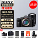 索尼（SONY）ILCE-7M3 a7m3 A73全畫(huà)幅微單數碼相機5軸防抖 單機身+騰龍28-75 F2.8 G2 官方標配+直播套裝（到手就能播）