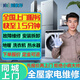 同城上門(mén)家電空調維修冰箱燃氣灶洗衣機熱水器修理檢測安裝移機清洗售后服務(wù) 家電安裝維修-下單后分配師傅報價(jià)（訂單支持退款）
