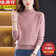 恒源祥高端100%純羊絨衫女半高領(lǐng)毛衣2025新款冬季加厚保暖內搭打底衫 粉色 L （110-120斤）