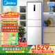 美的（Midea）239升三門(mén)冰箱白色家用小戶(hù)型三開(kāi)門(mén)風(fēng)冷變頻一級能效節能宿舍租房電冰箱MR-251WTPE【國家補貼】