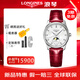浪琴（LONGINES）瑞士手表女L23574872名匠系列月相貝母鑲鉆女士機械表 L2.409.4.87.2機械皮帶34MM