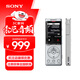 索尼（SONY） ICD-UX570F 錄音筆 智能降噪商務(wù)學(xué)習專(zhuān)業(yè)線(xiàn)性錄音棒便攜FM調頻廣播贈轉寫(xiě) 銀色 4G 降噪升級款