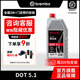 布雷博DOT5.1剎車(chē)油汽車(chē)電動(dòng)摩托車(chē)通用型專(zhuān)用進(jìn)口全合成制動(dòng)液1升裝1L DOT5.1高性能版【1升裝】*1瓶