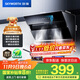 創(chuàng  )維（Skyworth）抽吸排油煙機家用側吸式700小尺寸大吸力以舊換新家電國家補貼20%廚房脫排自?xún)羟逑碮123可配燃氣灶