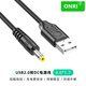 ONRIUSB電源線(xiàn)usb轉圓孔DC5.5/4.0/3.5/2.5硅膠軟線(xiàn) dc5v充電線(xiàn)適用藍牙音箱臺燈小風(fēng)扇玩具電子秤充電 DC4.0*1.7MM 1米