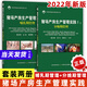 2022新版 豬場產(chǎn)房生產(chǎn)管理實(shí)踐1I分娩期管理+2II哺乳期管理【2冊】世界養(yǎng)豬業(yè)專著高效養(yǎng)母豬養(yǎng)殖技術(shù)產(chǎn)后護(hù)理書籍中國農(nóng)業(yè)出版社