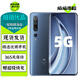 小米10 Pro 二手5G手機 1億像素 驍龍865 8K電影相機 立體聲雙揚聲器 拍照游戲手機 星空藍 99新 12GB+512GB