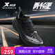 特步（XTEP）兩千公里二代跑鞋男子運動(dòng)鞋網(wǎng)面透氣輕便減震耐磨體考男跑步鞋