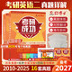 備考2027考研成功英語(yǔ)二真題詳解版204真題含2010-2025年真題 16年真題加詳解  考場(chǎng)排版 最新包含2025年真題