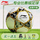 李寧（LI-NING）足球5號成人4號兒童專(zhuān)業(yè)比賽訓練青少年中考標準貼皮五號球 新款白金機縫足球 贈配件禮包 5號球（正規11人制用）