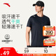 安踏輕風(fēng)T丨速干運動(dòng)短袖t恤男士夏季薄款吸濕透氣健身跑步訓練服上衣