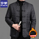 羅蒙（ROMON）秋冬唐裝男中老年中式棉襖中國風(fēng)復古爺爺外套漢服爸爸裝保暖棉衣 黑色 XL 180
