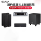 CAV DL20 5.1家庭影院套裝  家庭掛壁式電視回音壁無(wú)線(xiàn)環(huán)繞音響組合衛星影院音箱套裝 藍牙音響  套裝二：DL20  套裝 家庭音響套裝家庭ktv音響套裝