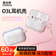 圖拉斯【O3L 美學(xué)生態(tài)】適用Airpods Pro3保護套防摔透明硅膠軟殼蘋(píng)果三代耳機保護殼贈同色編織掛繩 奶藍色 Apple Airpods pro 3