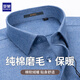 羅蒙（ROMON）【純棉磨毛】襯衫男長(cháng)袖新款休閑商務(wù)全棉秋冬保暖色紡紗襯衣