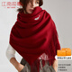 江南故事圍巾冬季女高級感圍脖加厚保暖披肩送女生老婆新年禮 189050酒紅（腈綸）