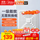 美的（Midea）【頂排】排氣扇衛生間排風(fēng)扇集成吊頂換氣扇廚房一級能效300*300