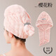 AILUKI日本新款加厚干發(fā)帽子吸水速干女士干發(fā)毛巾洗頭發(fā)包頭巾浴帽 櫻花粉【升級加厚_7A抗菌&A類(lèi)品質(zhì)】加長(cháng)款