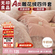 無(wú)印良品A類(lèi)雕花牛奶絨床上四件套1.5/1.8床珊瑚絨雙面加絨床單被套200*230cm