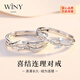 唯一（Winy）999純銀戒指情侶對戒女款男士求婚戒指情侶一對圣誕新年禮物