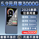 飛瑧【9.9單月】無(wú)線(xiàn)網(wǎng)絡(luò )隨身wifi2025新款充電寶二合一無(wú)線(xiàn)流量全國通用隨身帶免插卡wi-fi云南可用 高速版【18核18通道】3C認證/贈送1500G 免費試用30天 不滿(mǎn)意全額退