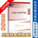 馬克思主義經(jīng)濟學(xué)說(shuō)史  作者：程恩富 主編;張福軍 張新寧 張楊 副主編   社會(huì )科學(xué)文獻出版社