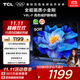 TCL電視 50V8L-F 50英寸 高色域 護眼 金屬全面屏 1GB+8GB大內存 以舊換新 家電國家補貼