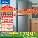 海爾（Haier）冰箱283升三開(kāi)門(mén)多門(mén)超薄冰箱一級能效風(fēng)冷無(wú)霜-30℃深冷速凍變頻家用小容量節能冰箱 左右開(kāi)門(mén)可調+食品級安全材質(zhì)+風(fēng)冷無(wú)霜+黑金凈化