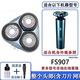 FEIYI/FLYCO飛科剃須刀刀片網(wǎng)罩刀頭刮胡刀FLYCO機頭FS901 FS903 FS905 FS907 FS920 FS926 FS927頭部 FS907頭部亮藍（3個(gè)刀片+3個(gè)刀網(wǎng)+刀架框）