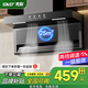 先科（SAST）頂側雙吸油煙機7字型抽油煙機燃氣灶吸油煙機煙灶套裝抽煙機灶具兩件套家用廚房大吸力清洗排煙機 900寬 25m3 琴鍵雙檔 上門(mén)安裝 限時(shí)下單延保一年